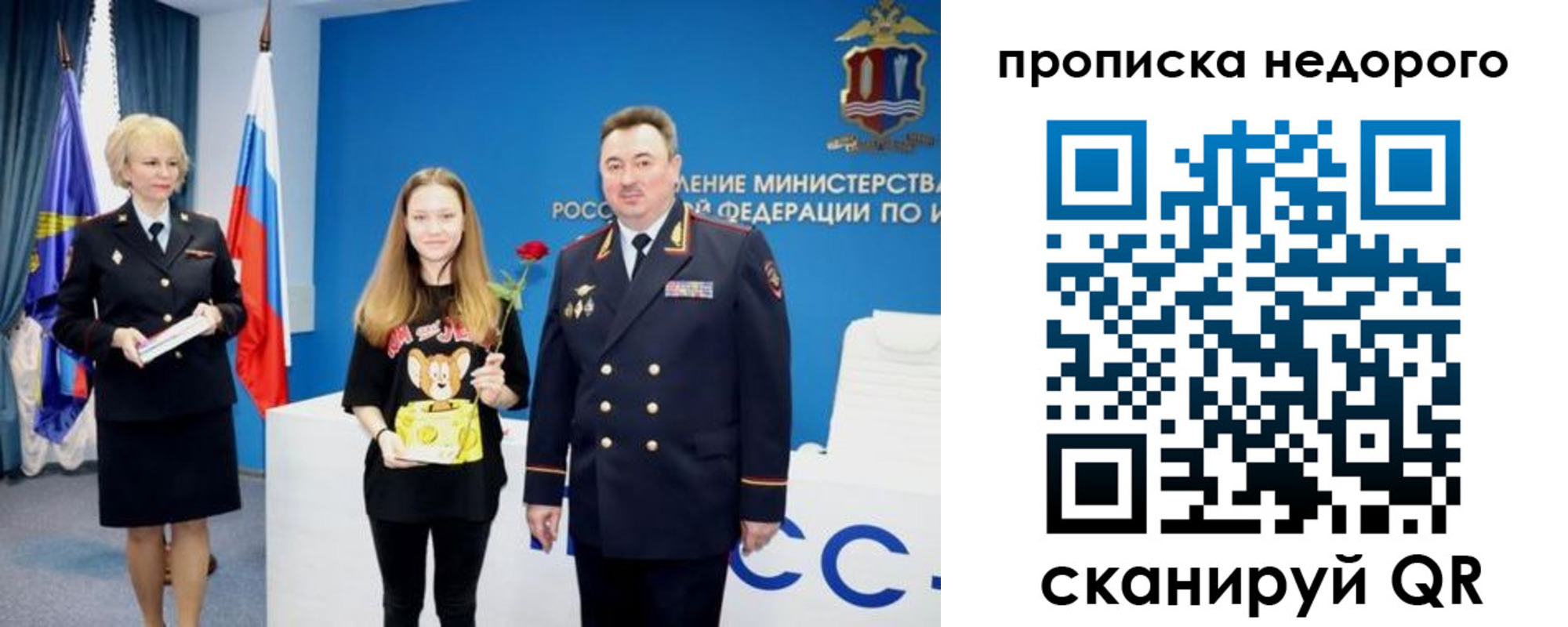прописка ребенка в Курганинске