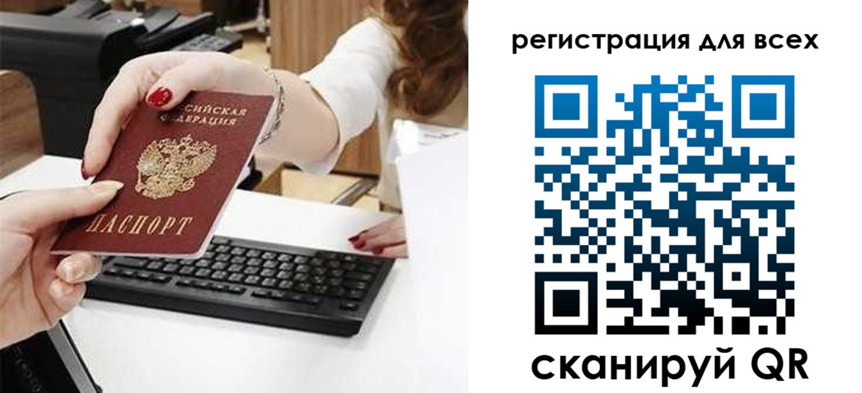 прописка в Курганинске