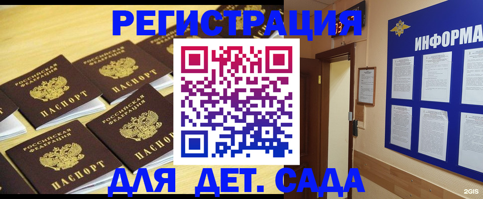 прописка ребенка в Курганинске
